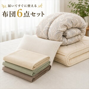 西川 【★お買い物マラソン限定クーポン配布中★】布団セット シングル 羽毛布団 寝具 お布団セット 羽毛 日本製 ふとん