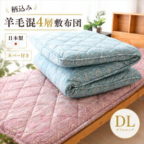 楽天市場】西川 ダブル 敷布団 ポリエステルの通販