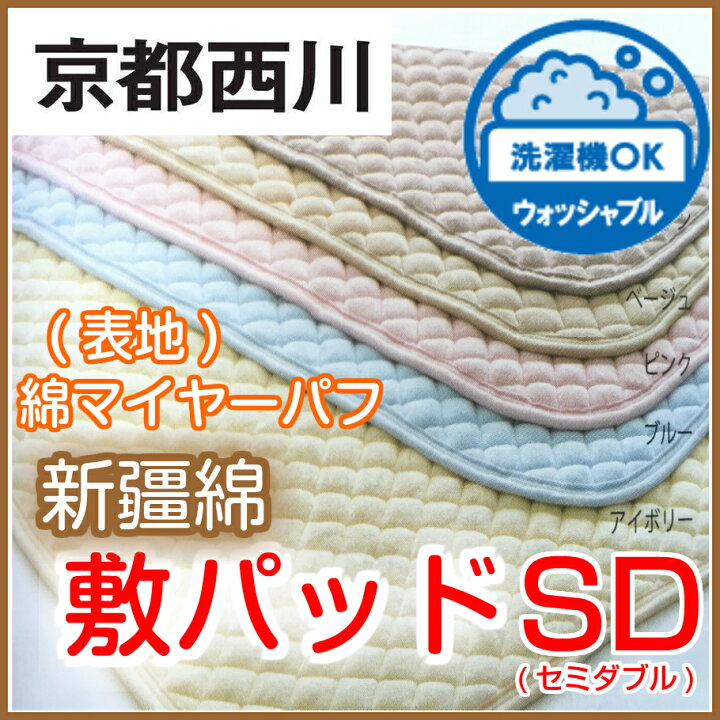 楽天市場】寝具【☆お買い物マラソンスタートダッシュクーポン配布中 