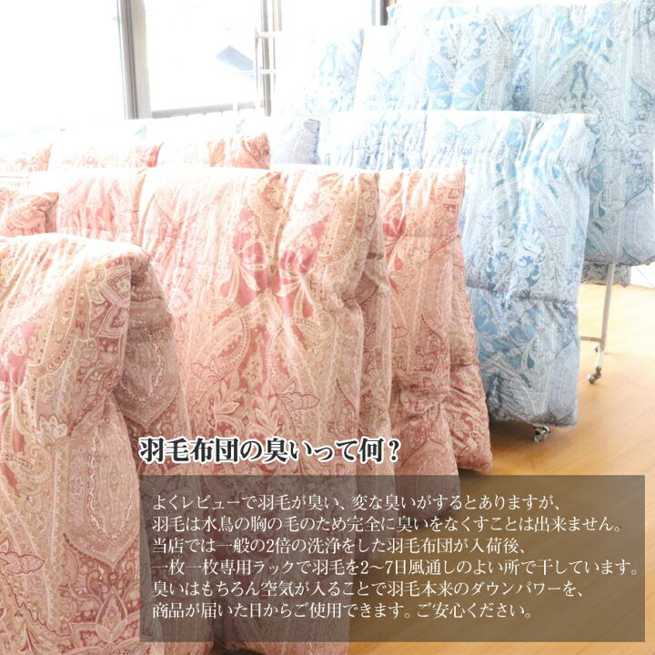 楽天市場】寝具【☆楽天SS最大64％OFF新生活応援 日付指定可☆】西川 