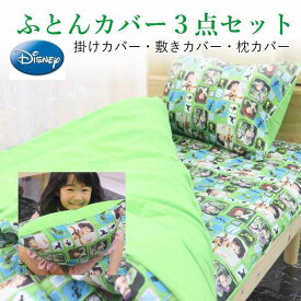 楽天市場 キャラクター 布団カバーセットの通販