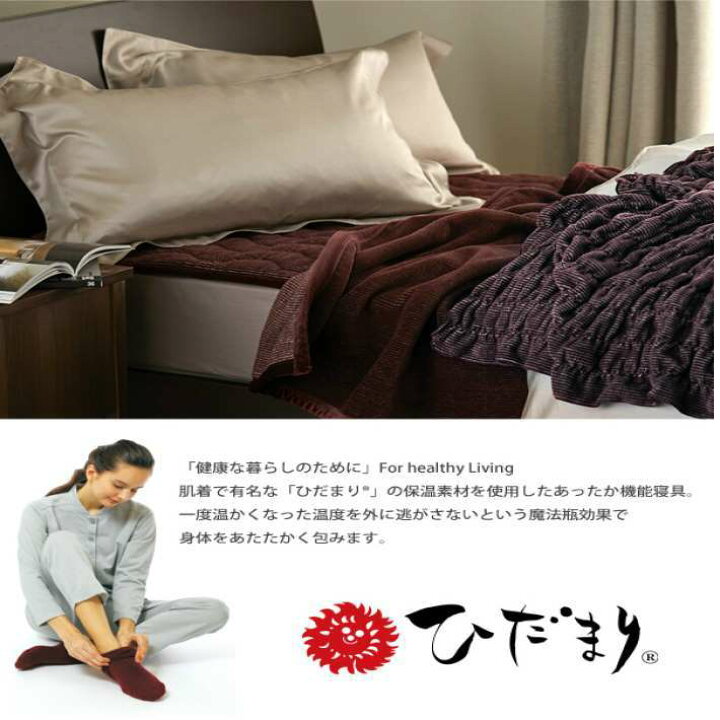 楽天市場】寝具【☆5のつく日P5倍☆】西川 毛布 西川 日本製 ひだまり  