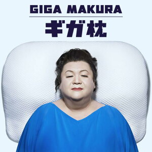 Qy3ԌN[|zzz MK a 90×70×9.5cm ܂ E^ ᔽ }bgX s[  E^}bgX GIGA MAKURA  Q XΖ 