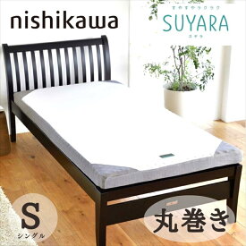 寝具【★母の日ギフトクーポン配布★】西川 スヤラ SUYARA 敷布団 旧ラクラ 硬い敷布団 硬めマットレス 旧RAKURA 腰痛 シングルサイズ ラクラ 健康敷きふとん 母の日 父の日 延べタイプ 敷布団 高反発マットレス ギフト マットレス