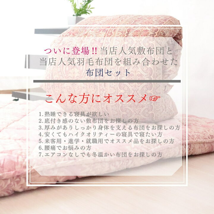楽天市場】寝具【☆お買い物マラソンスタートダッシュクーポン配布中 