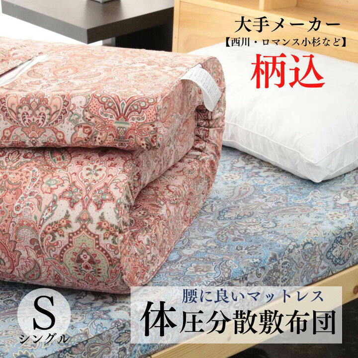 楽天市場】寝具【☆お買い物マラソンスタートダッシュクーポン配布中 