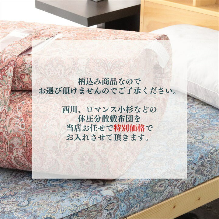 楽天市場】寝具【☆お買い物マラソンスタートダッシュクーポン配布中 