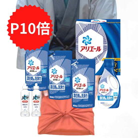 洗剤【P10倍】【★お買い物マラソン限定クーポン配布中★】ギフト 液体洗剤セット アリエールギフト ギフトセット 御中元 お歳暮 内祝い 快気祝い 引っ越し祝い 新築祝い 結婚祝い 法要 引き出物 香典返し 粗供養 御供え お年賀 母の日 父の日災害グッズ父の日