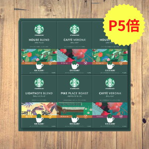 ギフト【★高市総裁就任記念クーポン配布中★】 P5倍 スターバックス コーヒー スタバ オリガミドリップコーヒーギフト スターバックスコーヒー ギフトセット 珈琲 お歳暮 内祝い 引っ