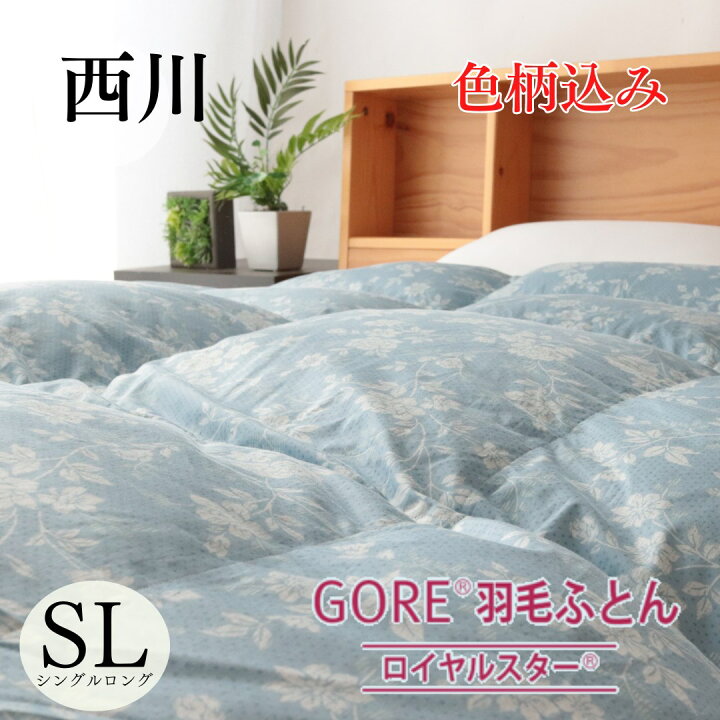 楽天市場】寝具【☆新春お年玉クーポン配布中☆】【今だけカバー付 