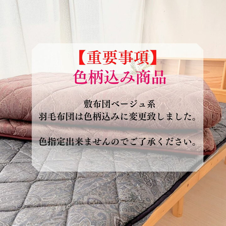 楽天市場】寝具 【☆新生活日時指定可☆応援クーポン配布中☆】西川 