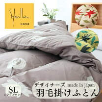 楽天市場】羽毛布団 シビラの通販