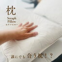 ふんわり枕 西川カバー付 43×63cm 寝具 枕 肩こり 羽根枕 いびき 羽枕 ホテル仕様 横向き枕 高級枕 パイプ ＆フェザー枕 羽根枕 ホテルピロー 快眠枕 楽天 ロング ホテルまくら ふわふわ枕 横向き 快眠 まくら 横向き寝枕 父の日 ギフト 安眠グッズ プレゼント 男性