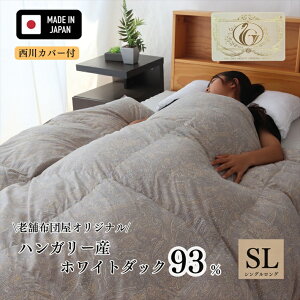 �Q��y���y�V�X�[�p�[SALE���肪�Ƃ��N�[�|���z�z�����z ����J�o�[�t�� �H�ѕz�c �V���O�� �_�b�N�_�E��93�� �~�p �� �|���z�c �_�E��93�� �n���K���[�Y �H�ѕz�c ���{�� �H�ъ|�z�c �V���O