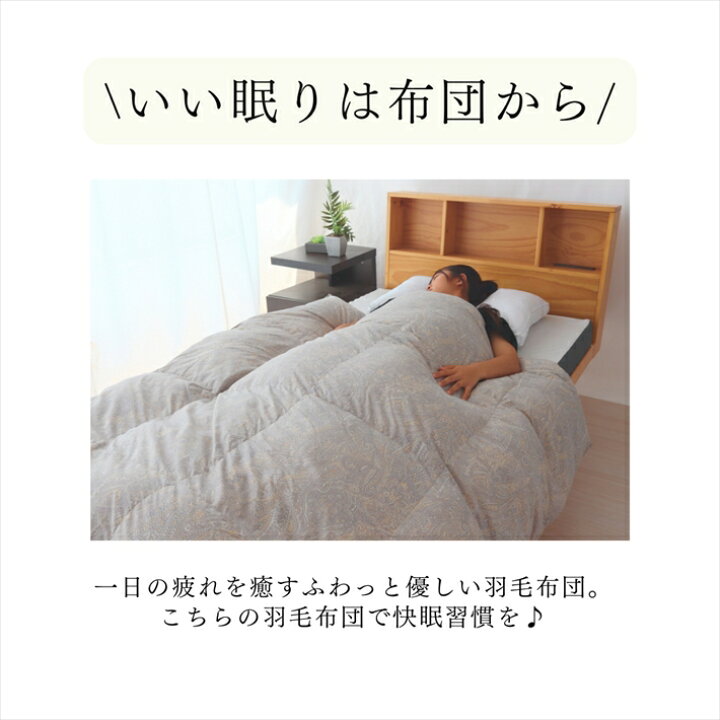 楽天市場】寝具【☆お買い物マラソンスタートダッシュクーポン配布中 