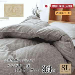 掛け布団 ダウンパワー400 羽毛布団 西川」の人気商品一覧 | 安い商品 