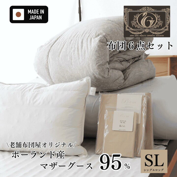 楽天市場】寝具【☆お買い物マラソンスタートダッシュクーポン配布中 