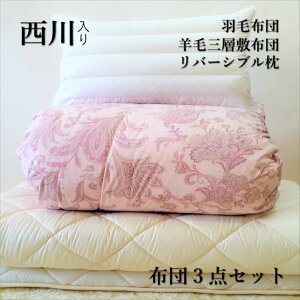 羽毛布団セット 西川 布団セット 通販 価格比較 価格 Com 羽毛布団セット 西川 布団セット 通販 価格比較 価格 Com