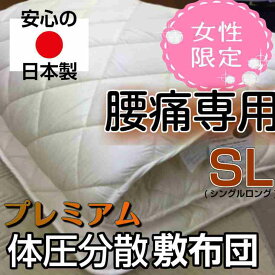 楽天市場 腰痛 マットレス テイジンの通販