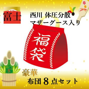 福袋 布団セット 通販 価格比較 価格 Com 福袋 布団セット 通販 価格比較 価格 Com