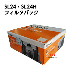 クボタトラクタ用＝フィルタパック（Lパック)＝