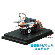 【模型】クボタ田植機ナビウェル