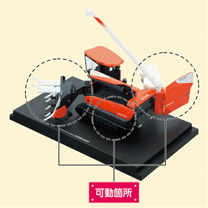 楽天市場】【模型】クボタコンバインディオニス : 十丸ショップ