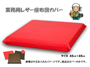 U[zcJo[ 45×45cmHXēyƖpzcXz\lF YSR-0415b@