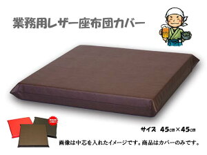 U[zcJo[ 45×45cmHXēyƖpzcXz\lF YSR-0415a@