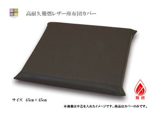 U[zcJo[R 45×45cmHXēyƖpzcXz\lF RSR-0976a@uvubN