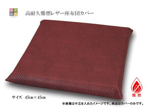 U[zcJo[R 45×45cmHXēyƖpzcXz\lF RSR-0976b@uvGW