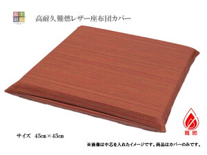 U[zcJo[@R 45×45cmHXēyƖpzcXz\lF RSR-0980e@uʂv