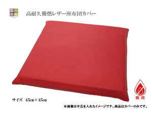 U[zcJo[R 45×45cmHXēyƖpzcXz\lF RSR-0982aúv@