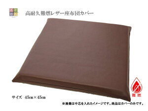 U[zcJo[R 45×45cmHXēyƖpzcXz\lF RSR-0982cúv@