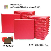 楽天市場】座布団 20枚セットの通販