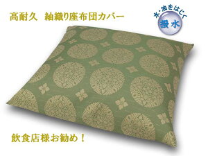 \lF zcJo[ ېD H ϋv TCYI[_[\ { Ɩp   ~ HX {X  ē [ 唻 50×50 45×45 ʂԖ 0358d