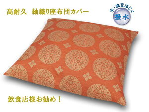 \lF zcJo[ ېD H ϋv TCYI[_[\ { Ɩp   ~ HX {X  ē [ 唻 50×50 45×45 ʂԖ 0358a