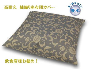 \lF zcJo[ ېD H ϋv TCYI[_[\ { Ɩp   ~ HX {X  ē [ 唻 50×50 45×45 ʂ蓂 0250b