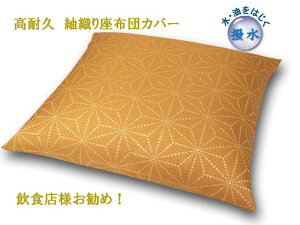 \lF zcJo[ ېD H ϋv TCYI[_[\ { Ɩp   ~ HX {X  ē [ 唻 50×50 45×45 ʂV[Y@̗t 0249c