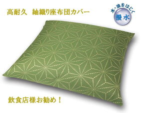 \lF zcJo[ ېD H ϋv TCYI[_[\ { Ɩp   ~ HX {X  ē [ 唻 50×50 45×45 ʂV[Y@̗t 0249d