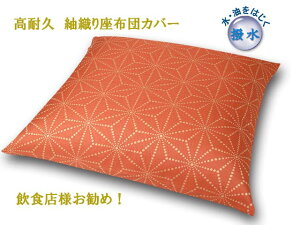 \lF zcJo[ ېD H ϋv TCYI[_[\ { Ɩp   ~ HX {X  ē [ 唻 50×50 45×45 ʂV[Y@̗t 0249a