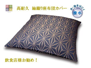 \lF zcJo[ ېD H ϋv TCYI[_[\ { Ɩp   ~ HX {X  ē [ 唻 50×50 45×45 ̗t RSJ-0801b 