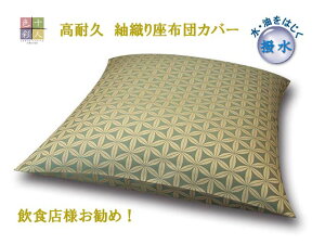 \lF zcJo[ ېD H ϋv TCYI[_[\ { Ɩp   ~ HX {X  ē [ 唻 50×50 45×45 RST-0784 O[