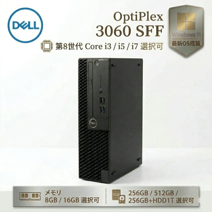 楽天市場】【全商品10%OFF】Dell OptiPlex 3060 SFF 第8世代 Core i5 