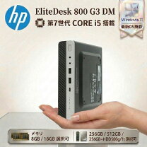 楽天市場】elitedesk 800 g3 dmの通販