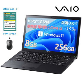 中古美品 超軽量 13.3インチ SONY VAIO VJPG11C12N Windows11 第8世代Core i5-8250U メモリ8GB　爆速SSD256GB WEBカメラ　 無線　Win11【中古ノートパソコン 中古パソコン 中古PC Office付きWindows11】 即日発送 Bluetooth　日本語キーボード　ワイヤレスマウス