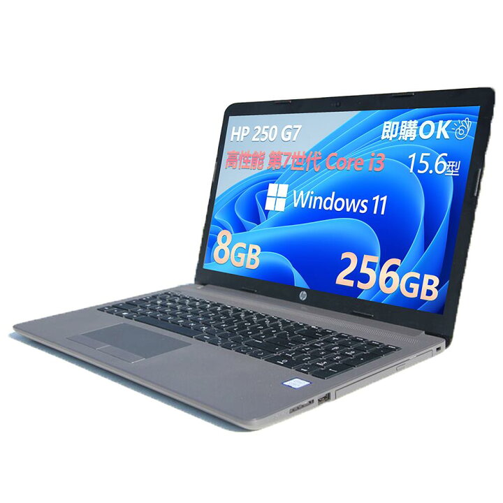 楽天市場】中古美品 軽量 15.6インチ HP 250 G7 Windows11 第7世代Core 