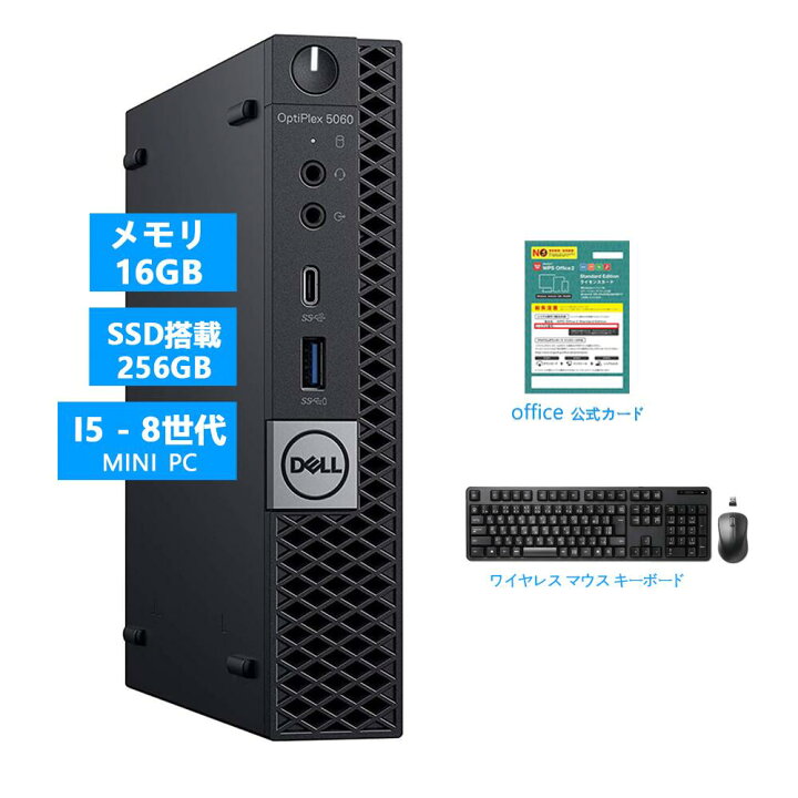 楽天市場】【本日ポイント6倍】超軽量 Dell 超ミニPC OptiPlex 5060 