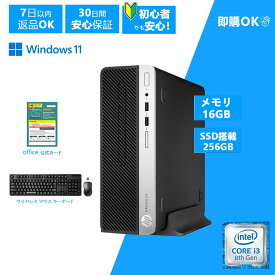 【本日お得 ポイント6倍】HP ProDesk 400 G5 Core i3-8100 中古デスクトップ ノートパソコン Windows11 お得なセット メモリ16GB SSD256GB 中古パソコン Office付き Bluetooth
