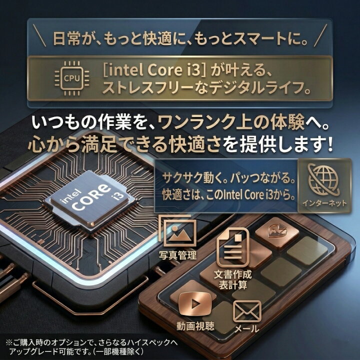 楽天市場】【全商品10%OFF】富士通 ESPRIMO D587 第7世代 Core i3 